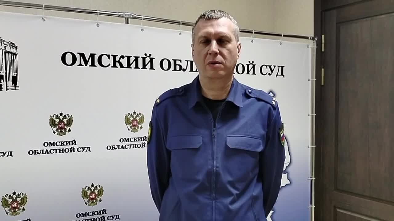 Комментирует прокурор отдела государственных обвинителей прокуратуры Омской области Василий Митякин