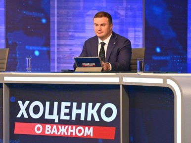 Смотрите специальный репортаж об эфире программы «Хоценко о важном»