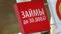Мелкие долги остаются без внимания: как это повлияет на должников и МФО?
