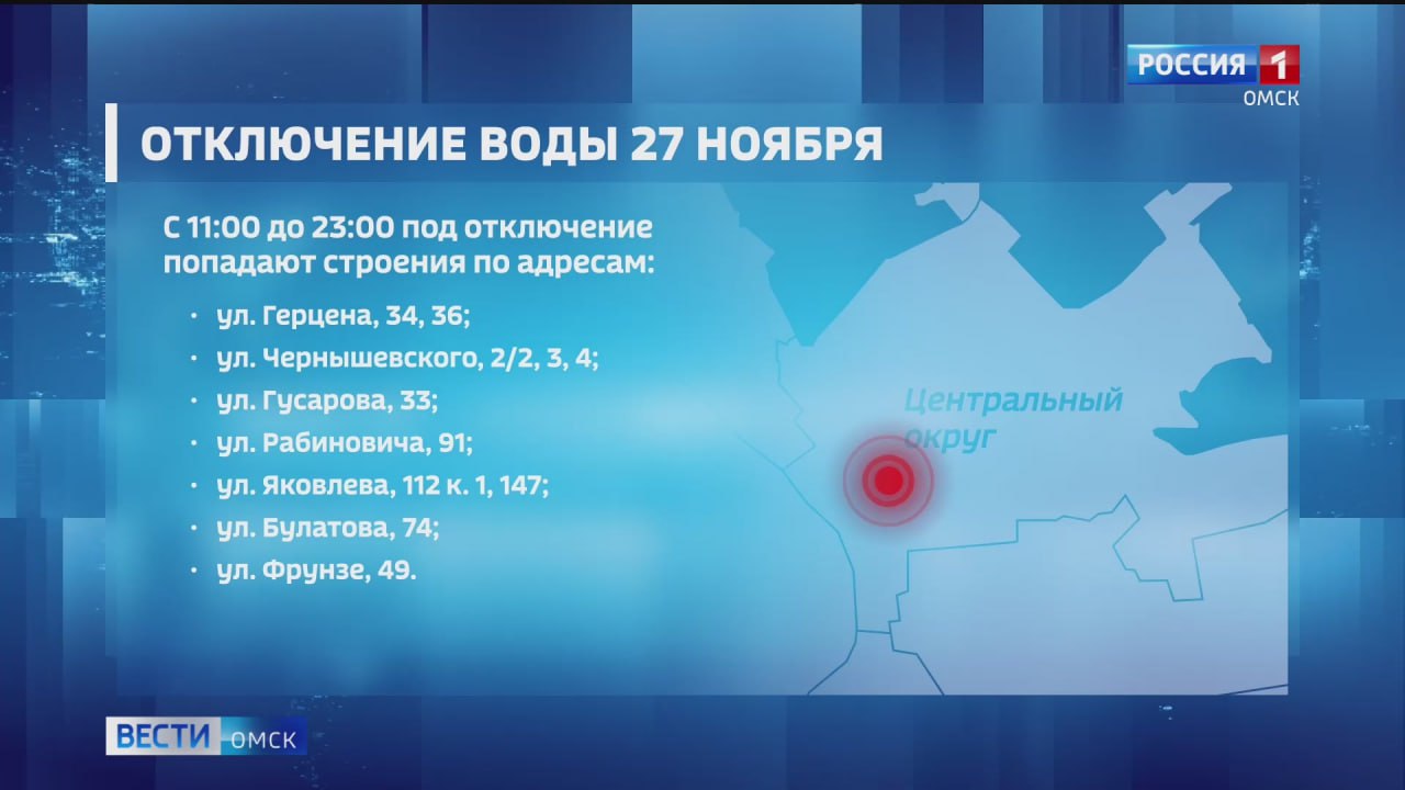 Жители центральных улиц Омска на весь день останутся без воды