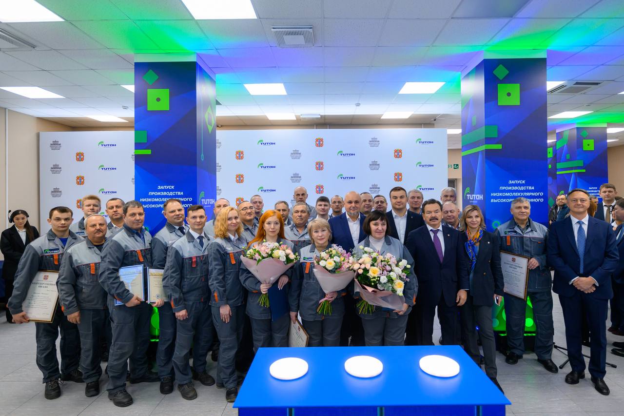 Группа компаний «Титан» запустила новое производство