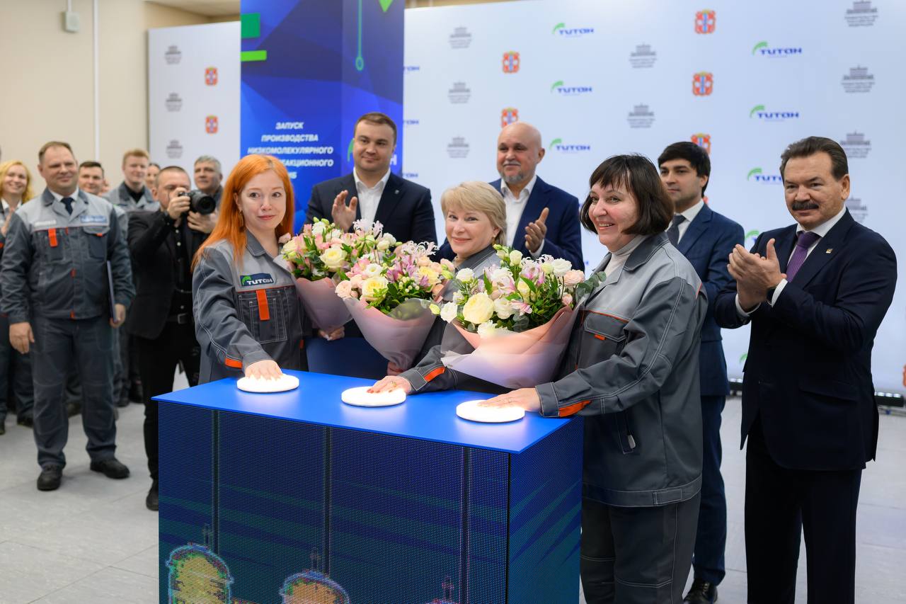 Группа компаний «Титан» запустила новое производство Группа компаний «Титан» запустила новое производство