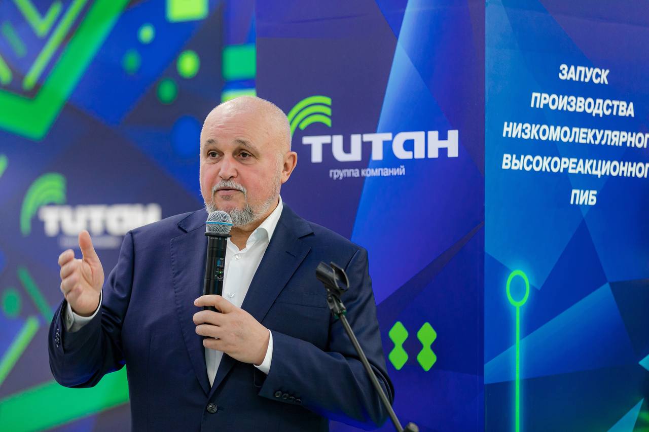 Группа компаний «Титан» запустила новое производство Группа компаний «Титан» запустила новое производство