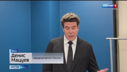 Знаменитый фестиваль «Денис Мацуев представляет: диалог поколений» вновь пройдет в Омске