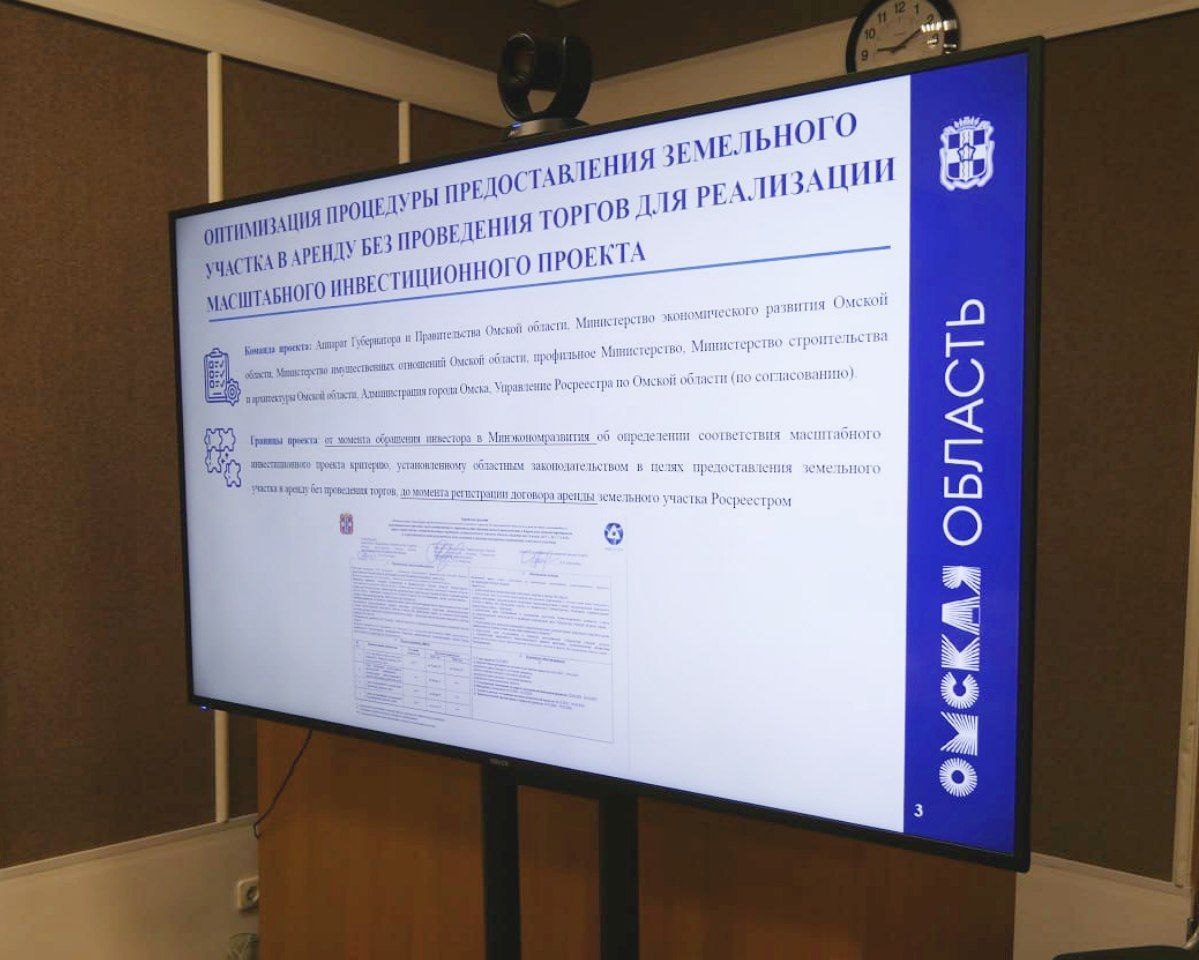 В Омской области землю в аренду для инвесторов и предпринимателей будут предоставлять в несколько раз быстрее В Омской области землю в аренду для инвесторов и предпринимателей будут предоставлять в несколько раз быстрее