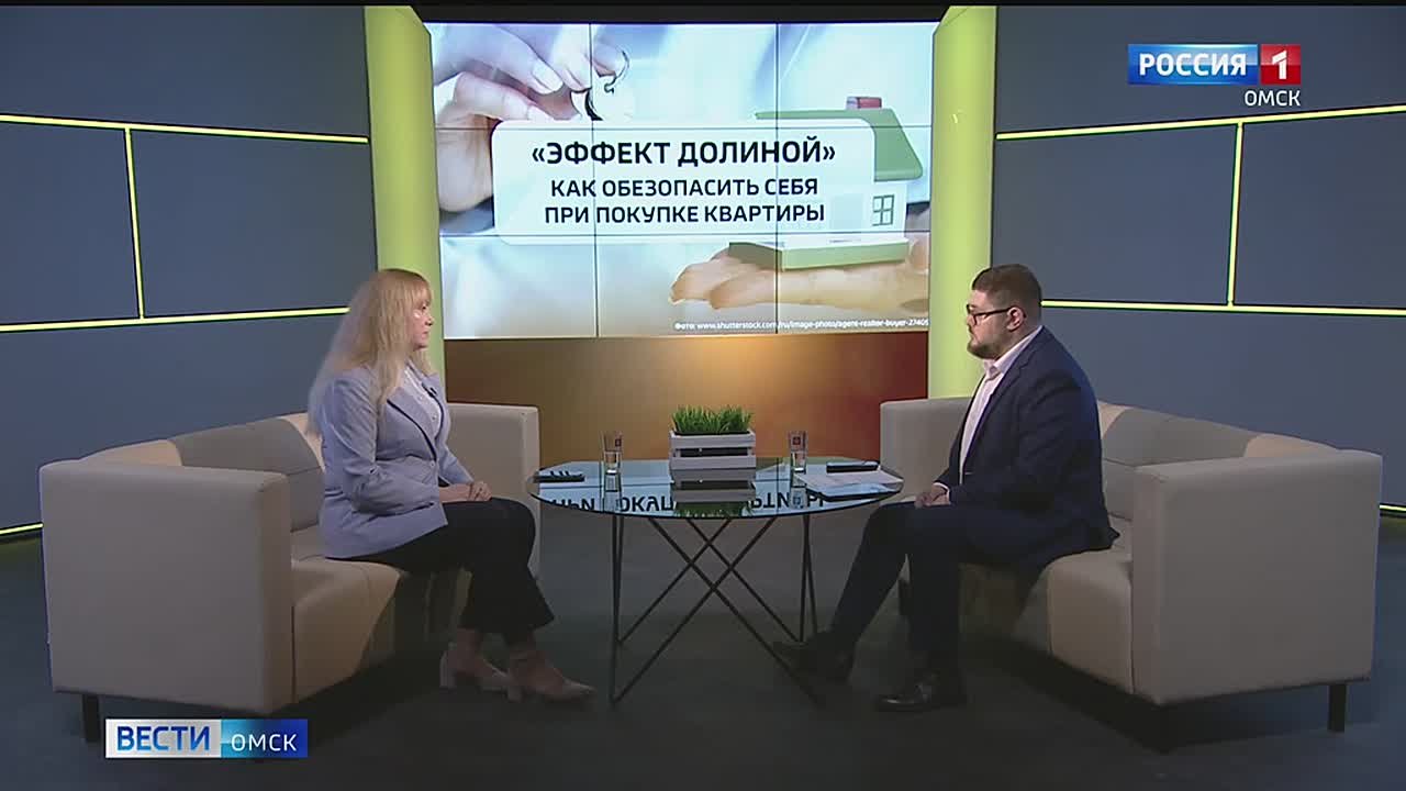 "Эффект Долиной" рискует обрушить рынок вторичного жилья в Омске