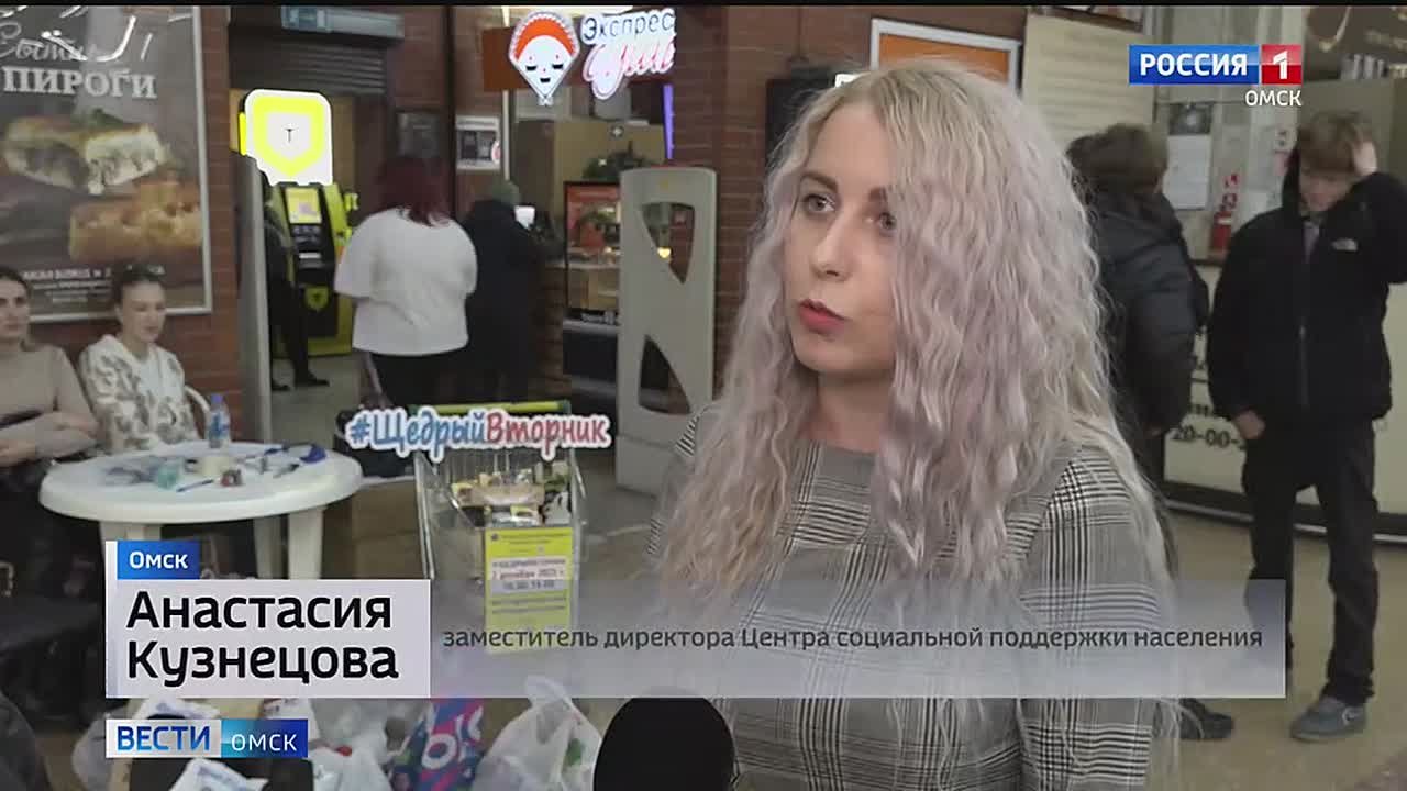 В Омске стартовала акция «Щедрый Вторник»
