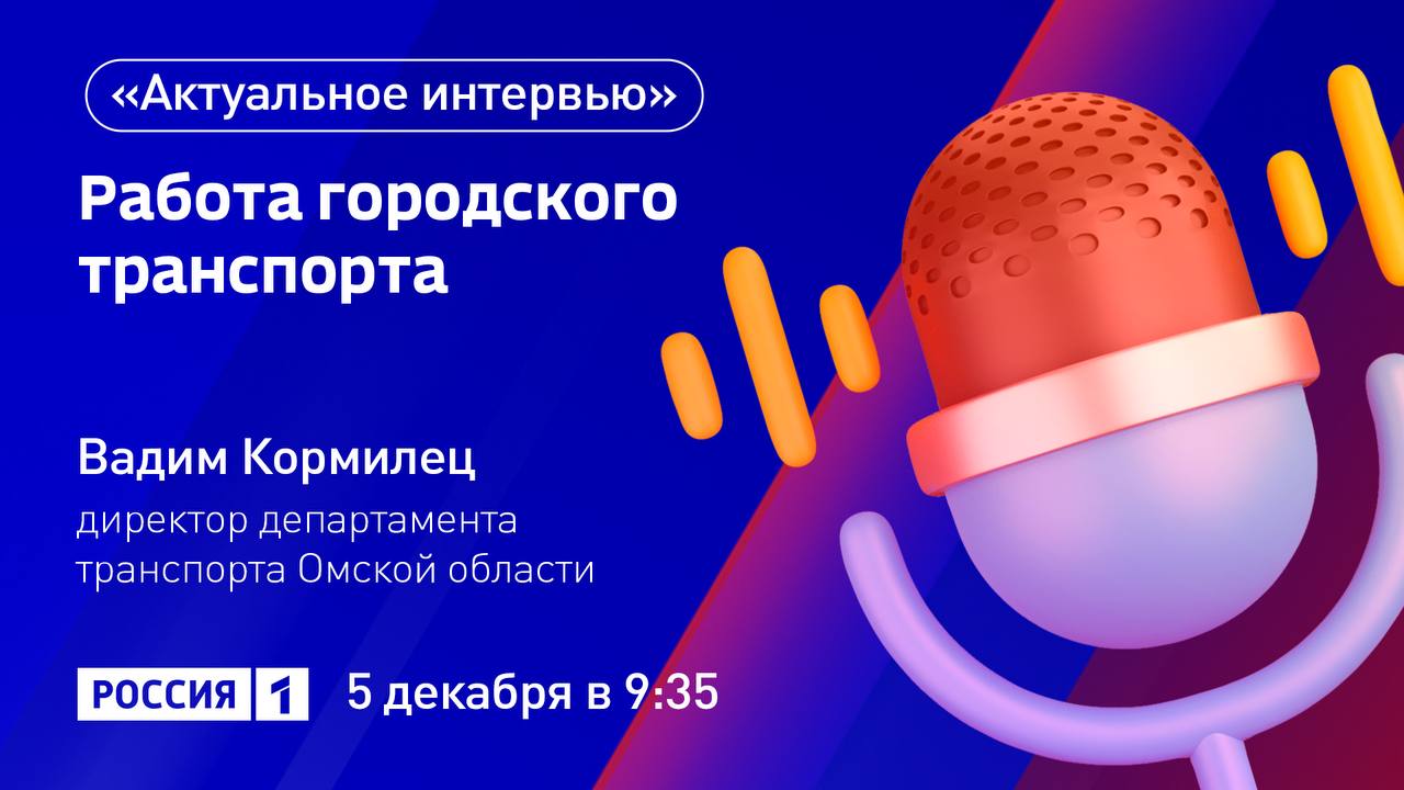 123"Работа городского транспорта"