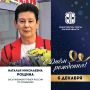 Сегодня ДЕНЬ РОЖДЕНИЯ отмечает заслуженный тренер России по плаванию, подготовившая бронзового призера Игр XXVII Олимпиады в Сиднее (2000), 6-кратного рекордсмена мира, многократного рекордсмена Европы и России Романа...