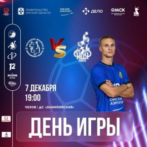 «Скиф» сегодня играет в Чехове