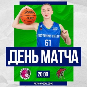«Нефтяник-Титан-2» сегодня проведет первый матч ростовского выезда