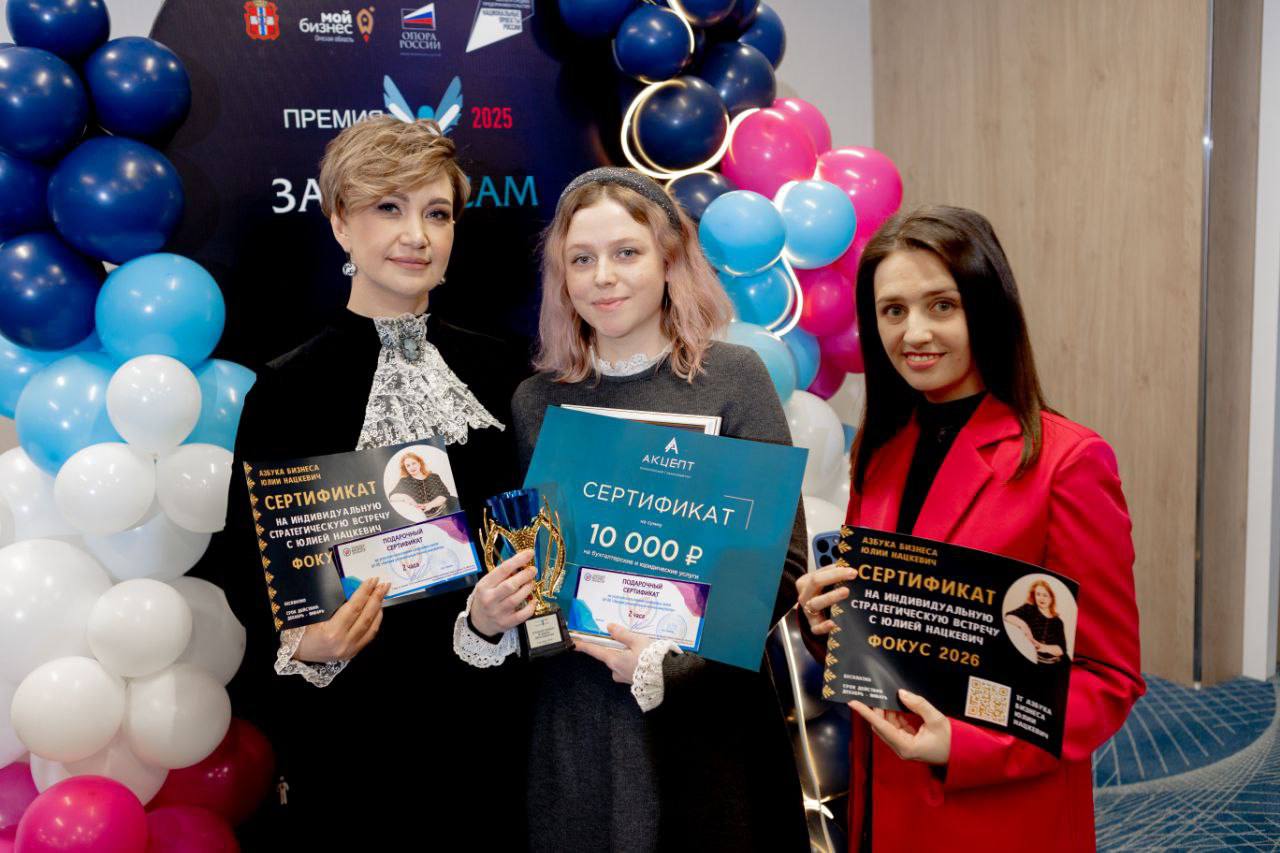 Названы имена лучших самозанятых Омской области Названы имена лучших самозанятых Омской области