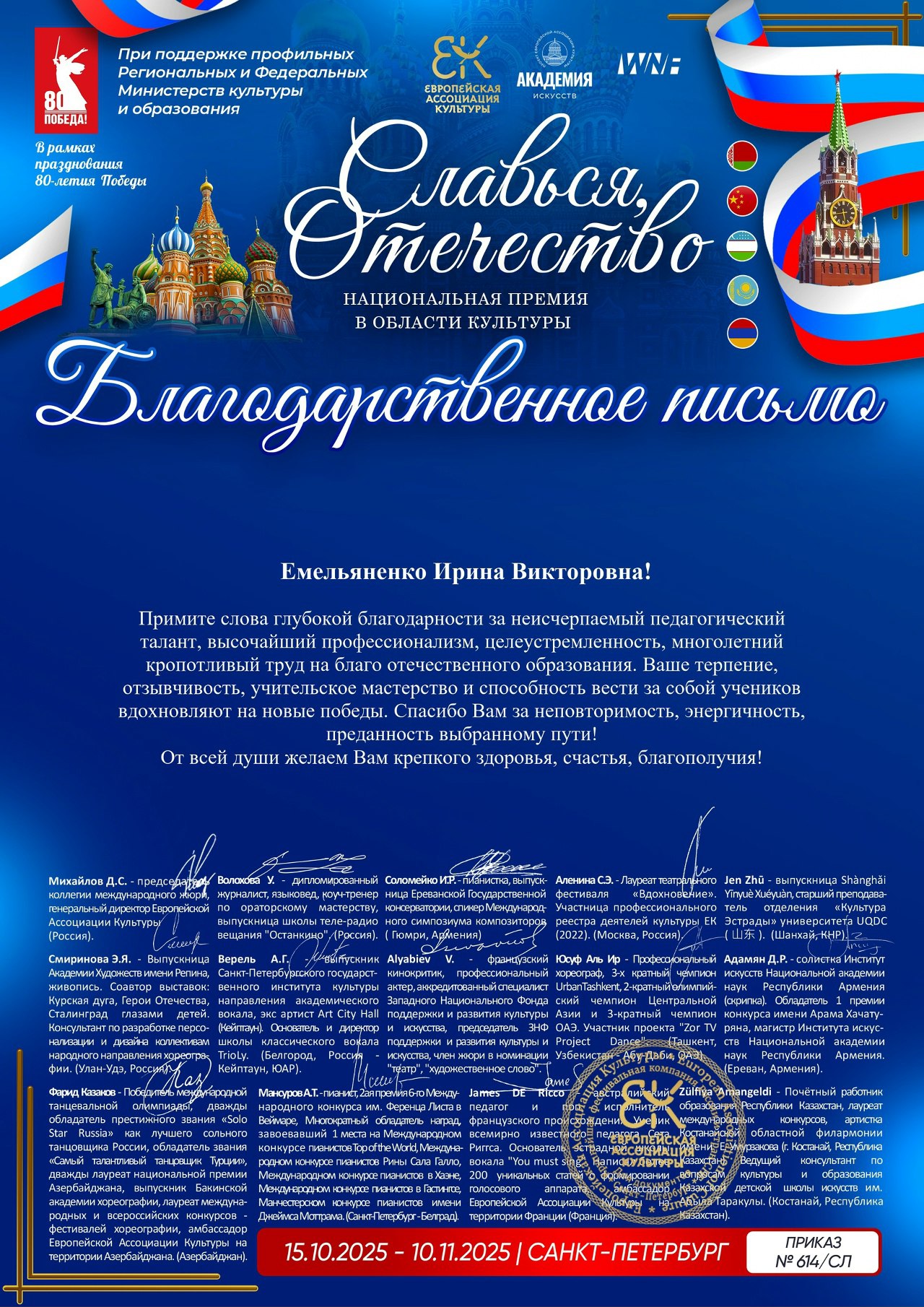 Ещё одна победа творческой команды будущей Культурной столицы России 2026 Ещё одна победа творческой команды будущей Культурной столицы России 2026