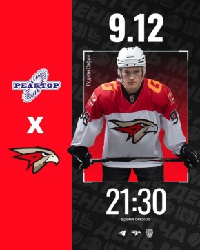 «Омские Ястребы» сегодня сыграют в Нижнекамске с местным «Реактором»