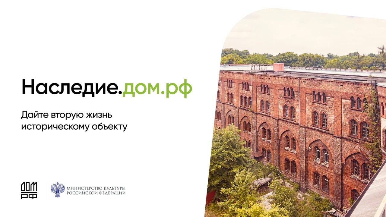 В России стартует программа восстановления объектов культурного наследия!