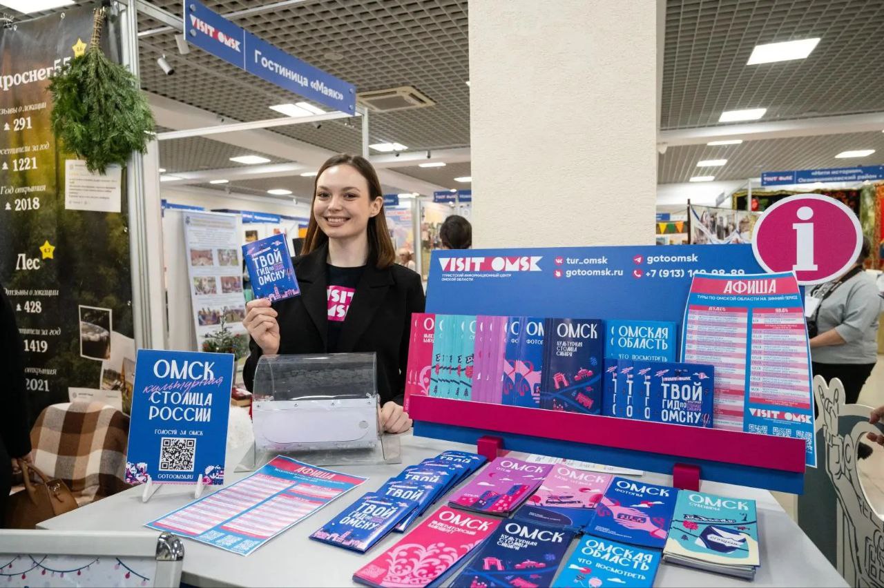 12 декабря в 11.00 областном Конгресс-холле откроется главный туристско-транспортный форум региона — «Отдых! Omsk – 2025»