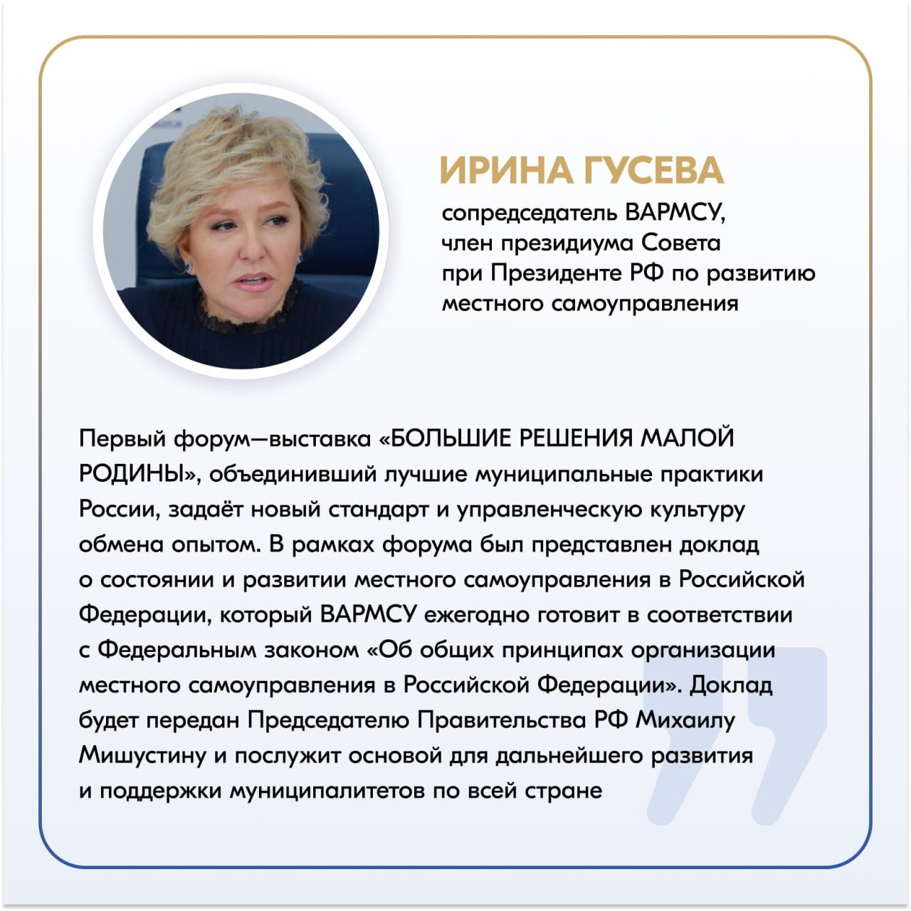 500 успешных практик, 2 дня обсуждений, 1 общая цель 500 успешных практик, 2 дня обсуждений, 1 общая цель
