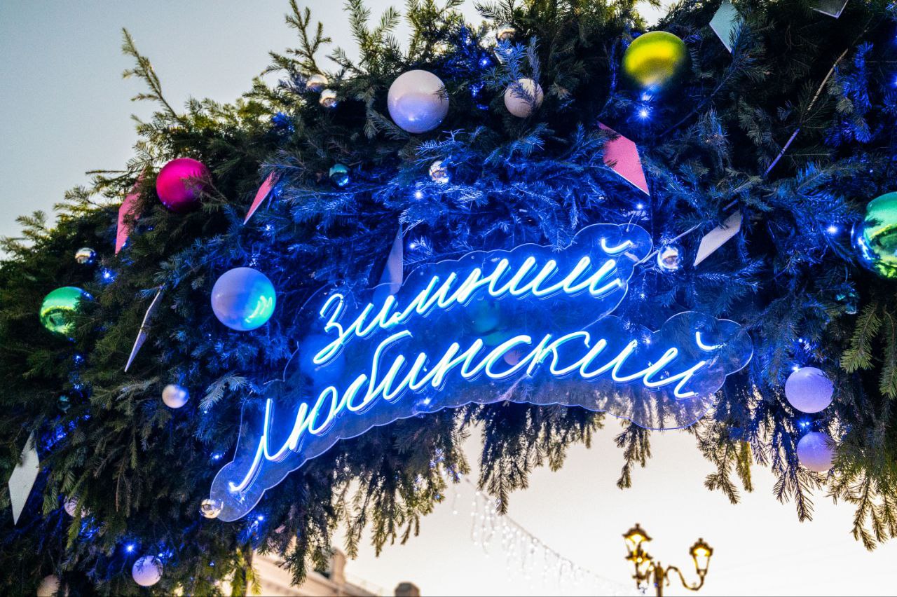 "Зимний Любинский в Культурной столице" откроется 27 декабря "Зимний Любинский в Культурной столице" откроется 27 декабря