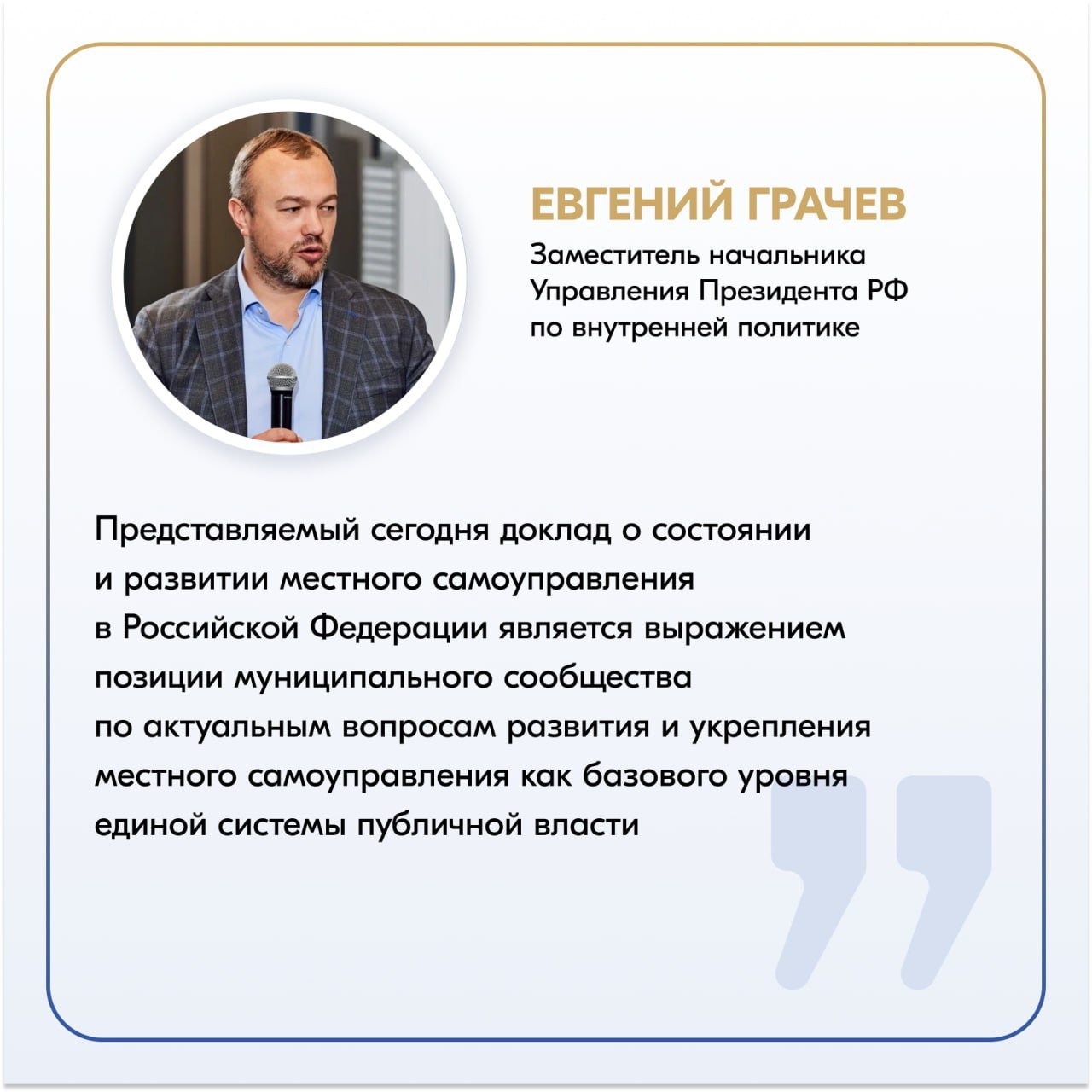 500 успешных практик, 2 дня обсуждений, 1 общая цель 500 успешных практик, 2 дня обсуждений, 1 общая цель