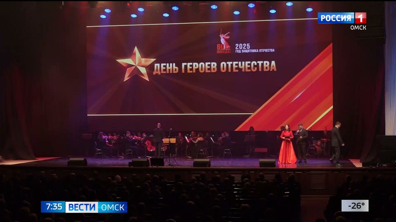 123Сегодня в России отмечается памятная дата - День героев Отечества