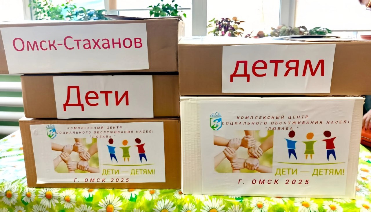 «Дети — детям Стаханова». Акция прошла на базе отделения Семейного МФЦ в комплексном центре «Любава» «Дети — детям Стаханова». Акция прошла на базе отделения Семейного МФЦ в комплексном центре «Любава»