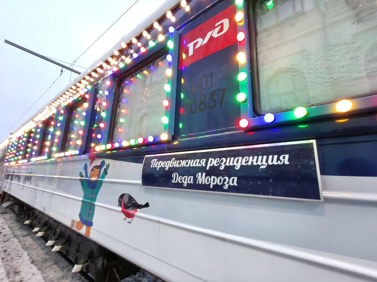 В Омск прибыл поезд Деда Мороза В Омск прибыл поезд Деда Мороза