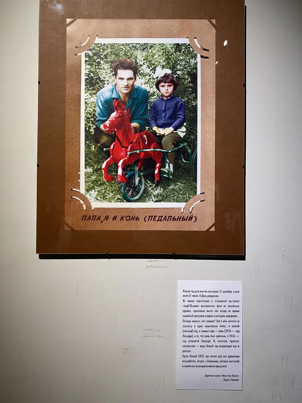 Единственная и неповторимая выставка авторской елки подЕЛЬники-7 открылась в Городском музее «Искусство Омска» Единственная и неповторимая выставка авторской елки подЕЛЬники-7 открылась в Городском музее «Искусство Омска»