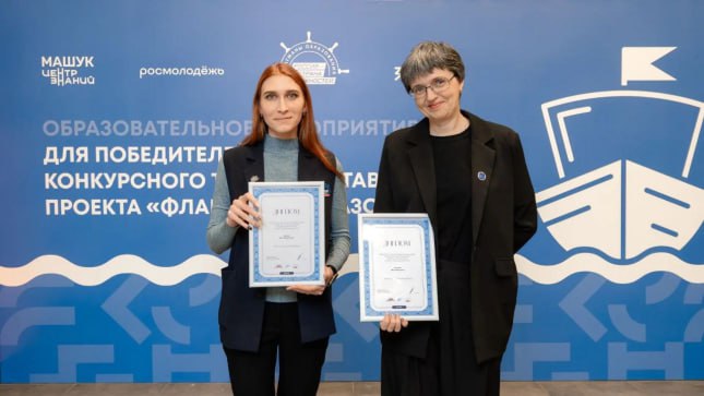 Омичи в числе победителей Всероссийского профессионального конкурса «Флагманы образования» Омичи в числе победителей Всероссийского профессионального конкурса «Флагманы образования»