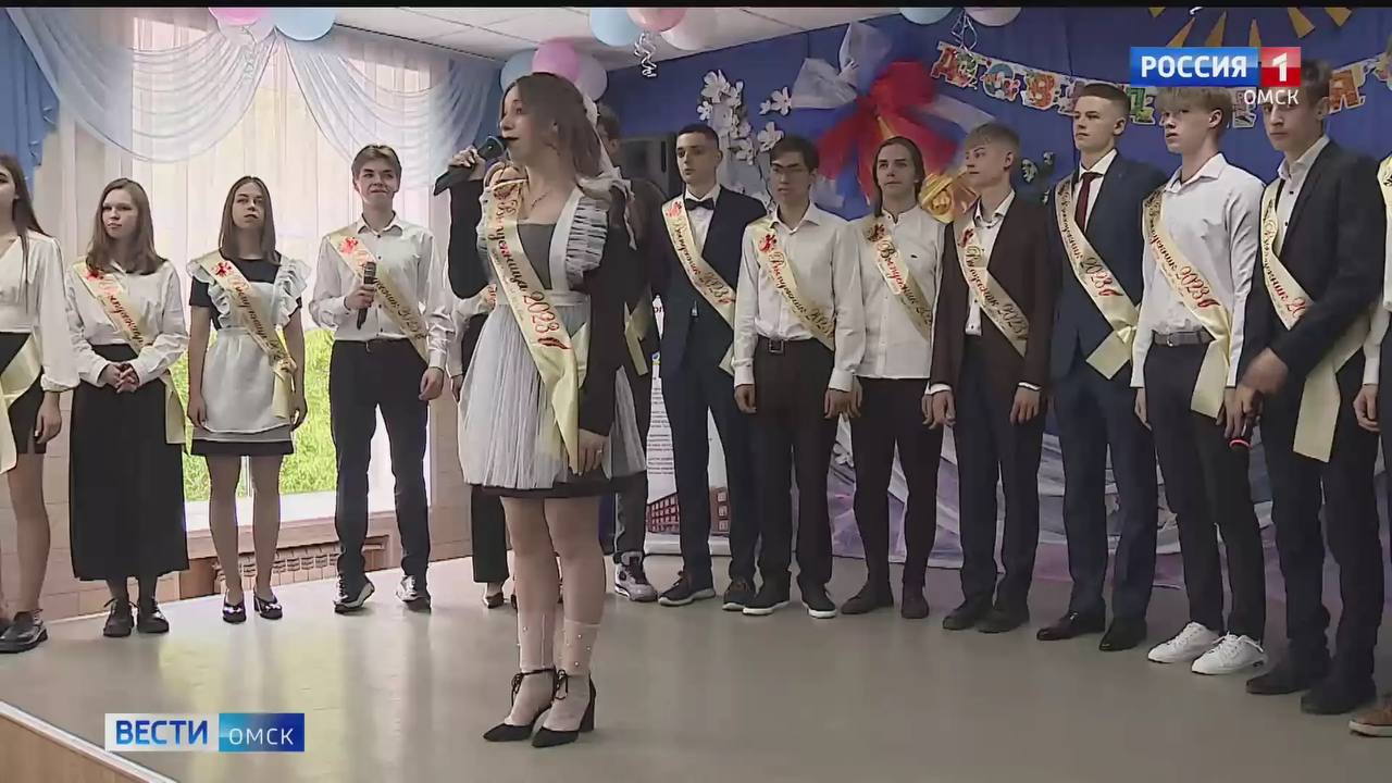 Стало известно, когда в Омской области пройдут последние звонки и выпускные