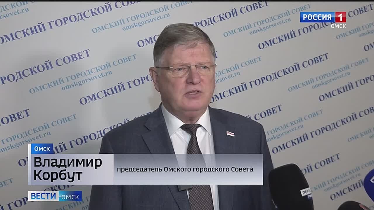 Депутаты Омского городского Совета приняли бюджет на 2026 год во втором окончательном чтении