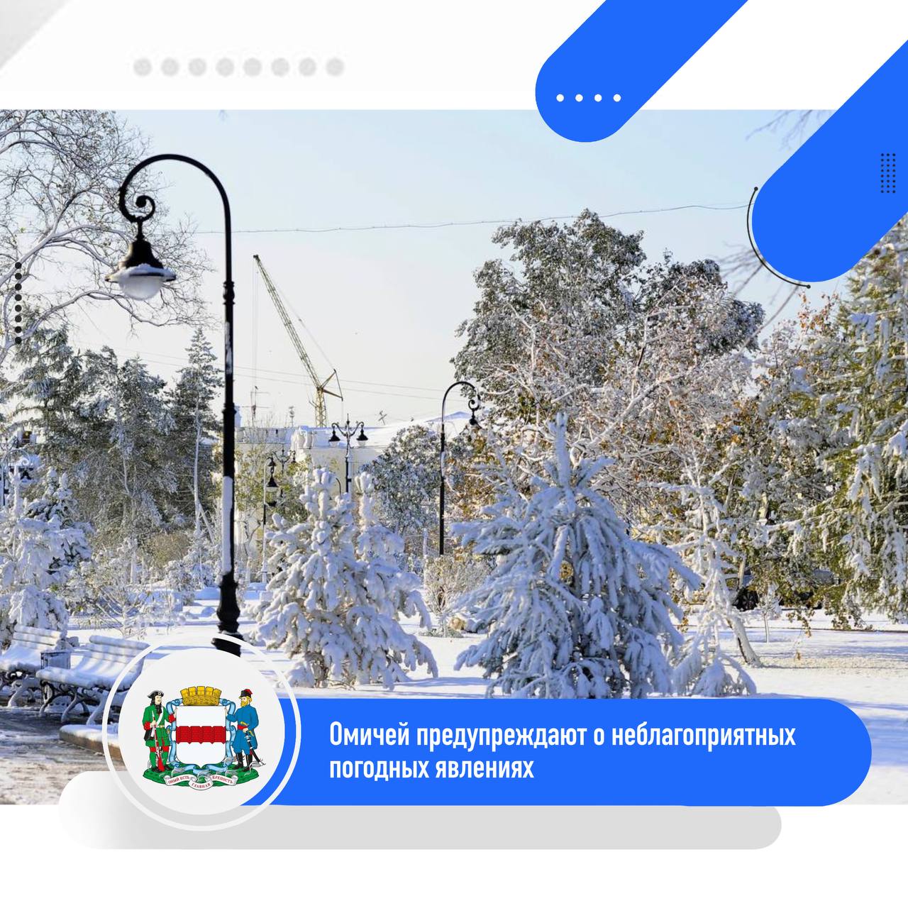 По информации ФГБУ «Обь-Иртышское УГМС», 15 декабря ожидается снег, местами сильный, метель с ухудшением видимости, усиление ветра порывами 15-20 м/с