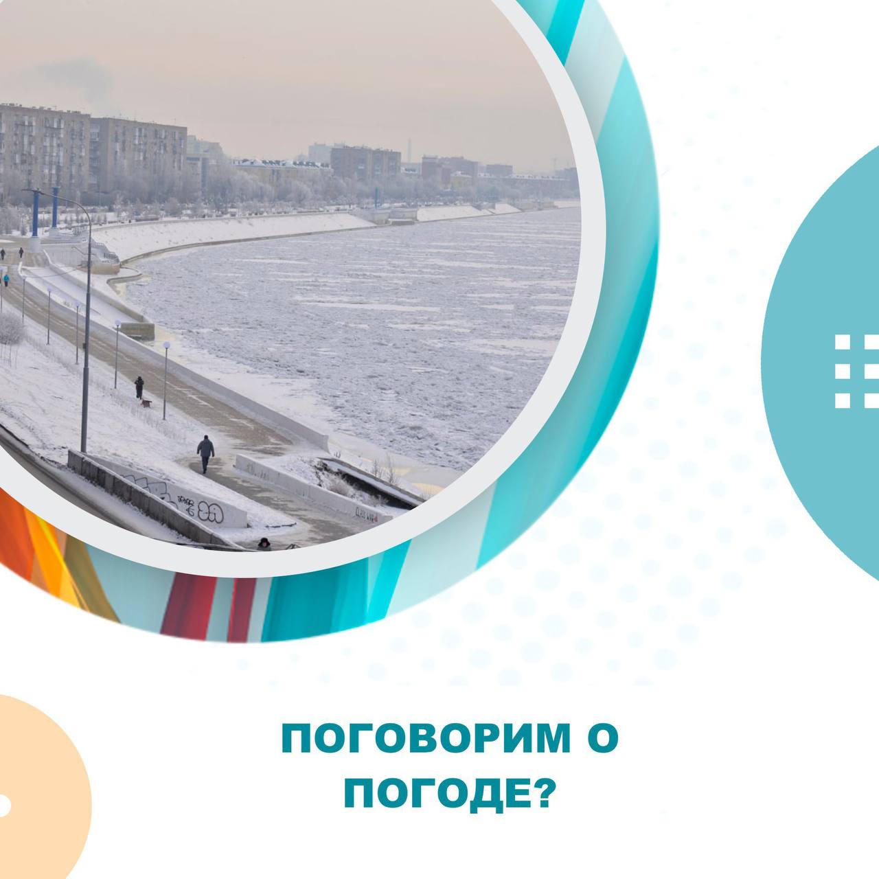 Синоптики рассказали о погоде в Омской области в ближайшие дни