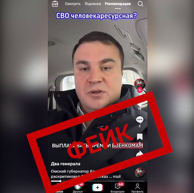 Губернатор Виталий Хоценко предупредил омичей о выходе фейковых видеороликов со своим «участием»