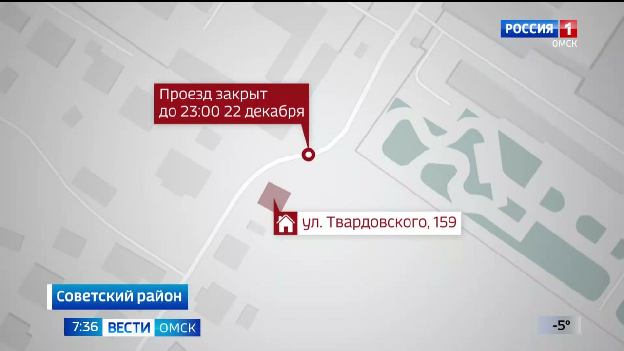 В Омске на неделю перекрыли проезд по улице Твардовского