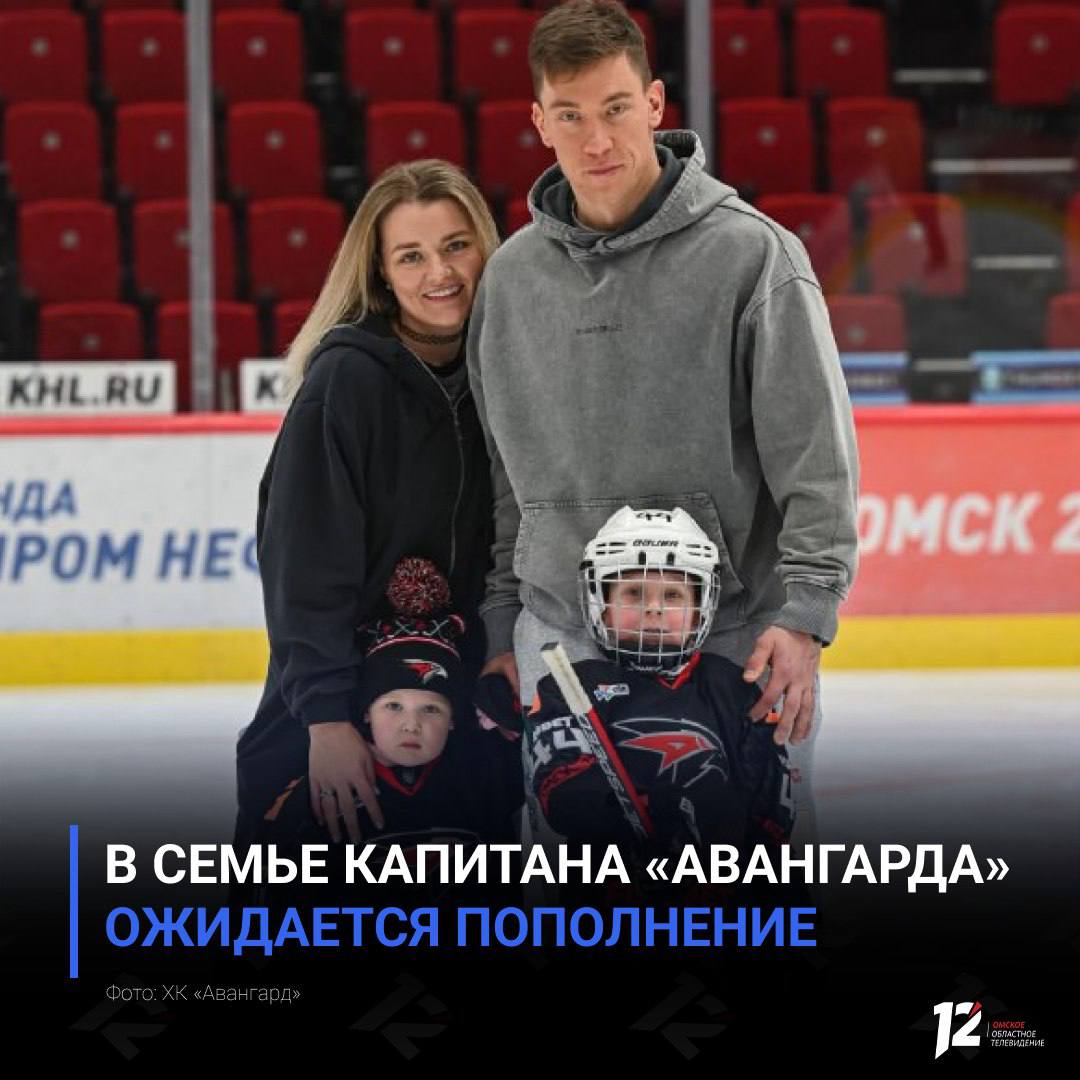 В семье капитана «Авангарда» ожидается пополнение