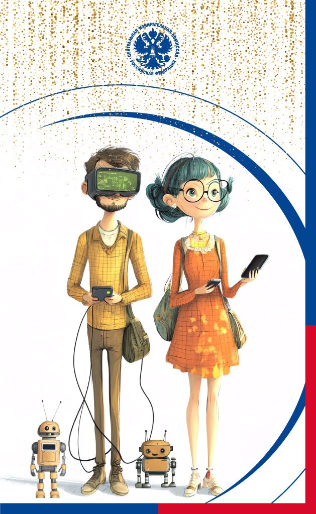 «Зумер» стало словом 2025 года по версии справочно-информационного портала «Грамота.ру»