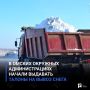 В омских окружных администрациях начали выдавать талоны на вывоз снега
