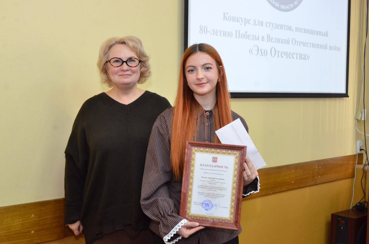 В Омской области подвели итоги областного конкурса, посвященного 80-летию Победы в Великой Отечественной войне, «Эхо Отечества»