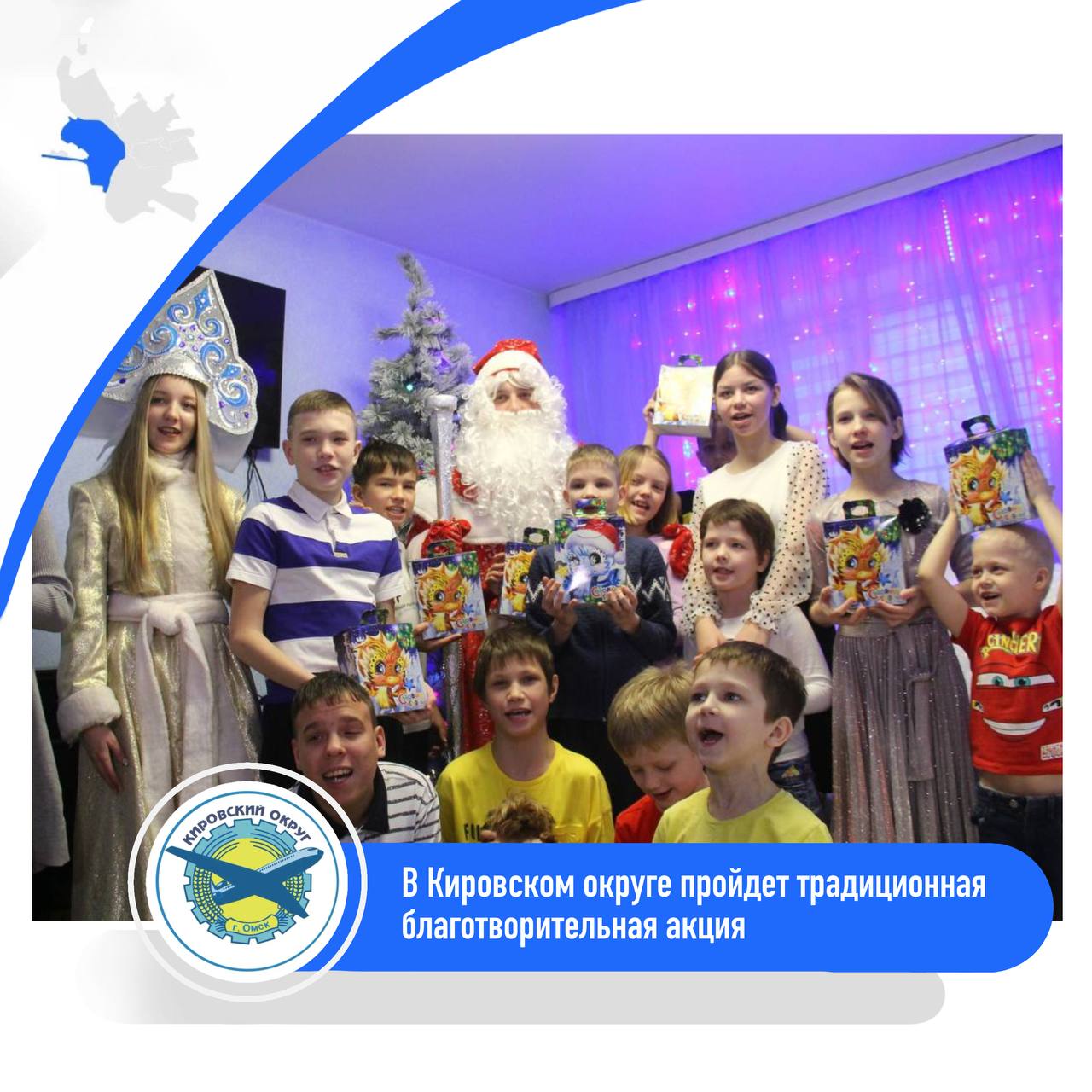 В Кировском округе пройдет благотворительная акция «Новый год стучится в двери»