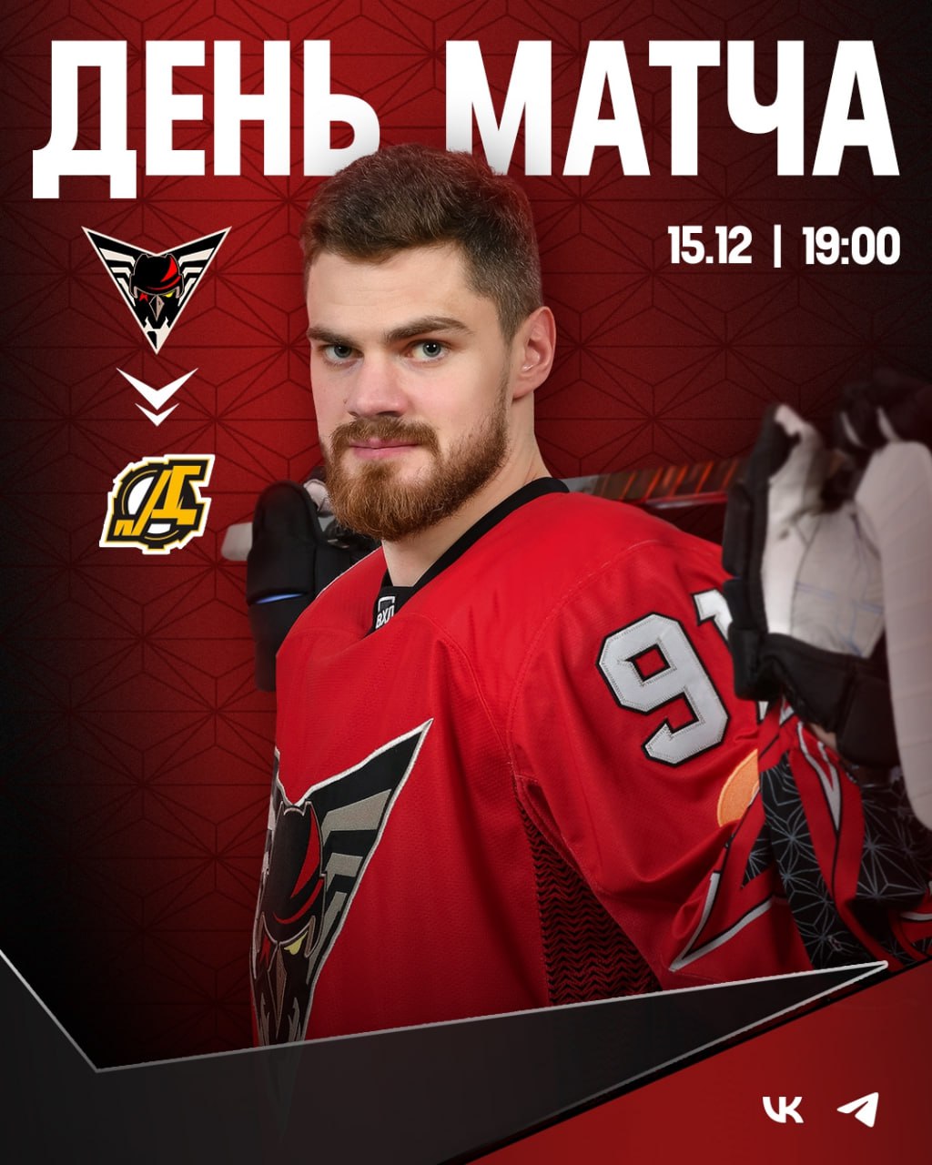 «Омские Крылья» продолжают домашнюю серию