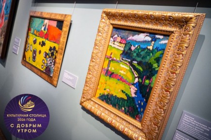 Доброе утро, Культурная столица!