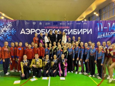 Омичи стали победителями всероссийского турнира «Аэробика Сибири» в Новосибирске