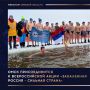 Омск присоединится к всероссийской акции «Закаленная Россия – Сильная страна»