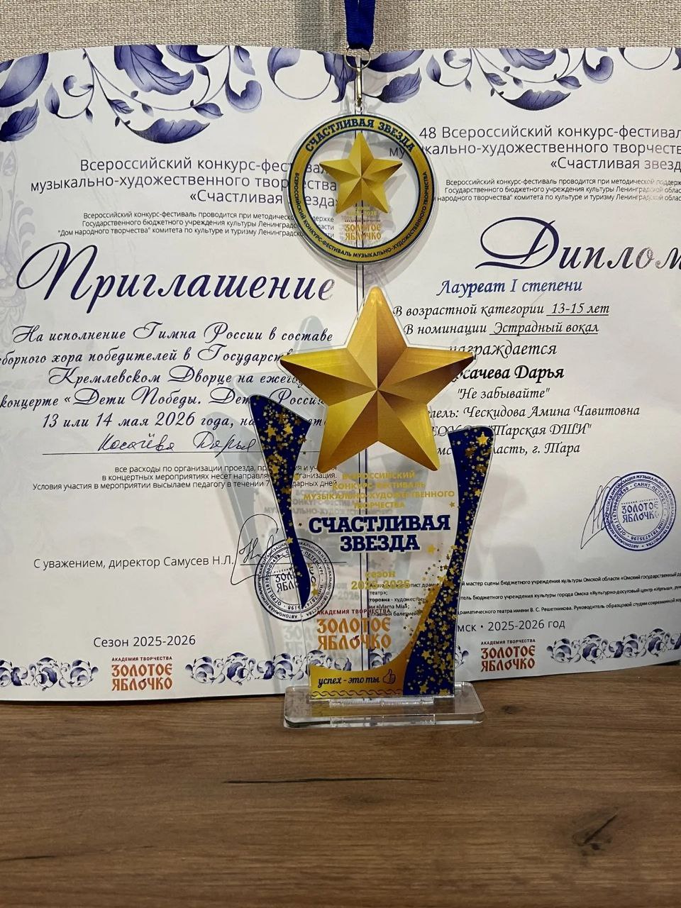 Юная вокалистка из Тарского района представит Культурную столицу России - 2026 года на сцене Кремлевского Дворца Юная вокалистка из Тарского района представит Культурную столицу России - 2026 года на сцене Кремлевского Дворца