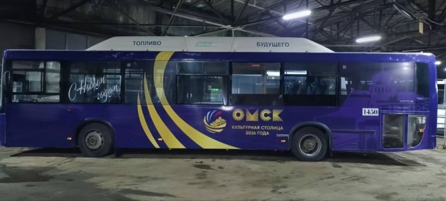 Праздник поехал по маршрутам Омска