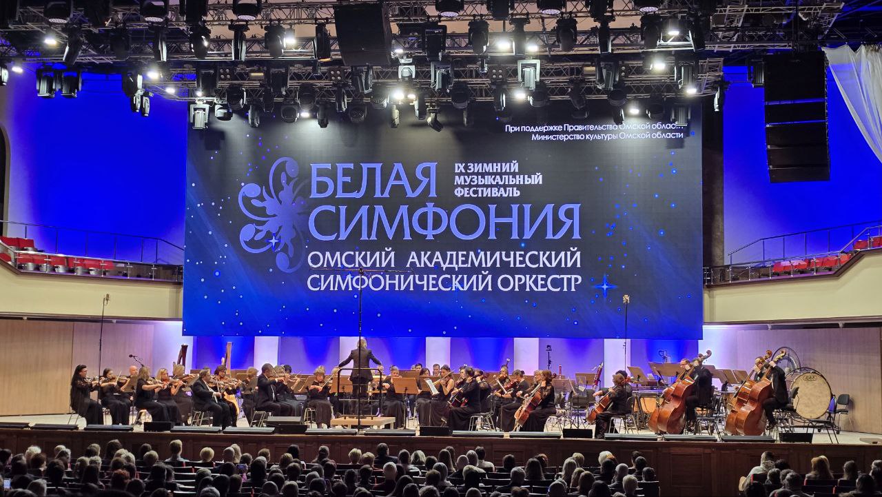 Финальный аккорд девятого Фестиваля "Белая симфония": на концерте "Путь к надежде" Омский академический симфонический оркестр под управлением главного дирижёра Дмитрия Васильева исполняет произведения венского классика В.А....