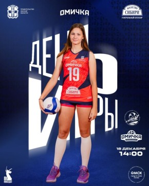 «Омичка-Академия» сегодня проведет повторный матч в Красноярске против местного «Енисея-2»