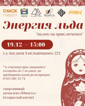 Сергей Шелест: Поставить красивую спортивную точку в мероприятиях Молодежной столицы – 2025 могут студенты омских вузов и ссузов