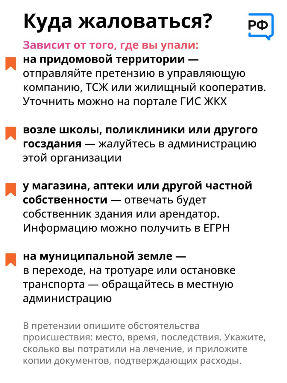 Скользкие тротуары, ледяные горки и праздничная пиротехника - главные причины новогоднего травматизма Скользкие тротуары, ледяные горки и праздничная пиротехника - главные причины новогоднего травматизма