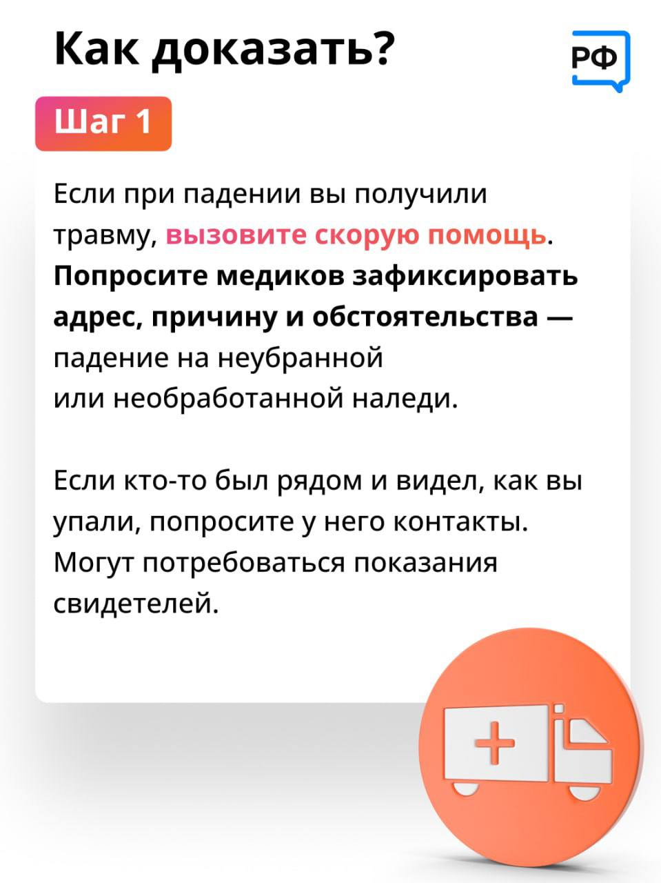Скользкие тротуары, ледяные горки и праздничная пиротехника - главные причины новогоднего травматизма Скользкие тротуары, ледяные горки и праздничная пиротехника - главные причины новогоднего травматизма